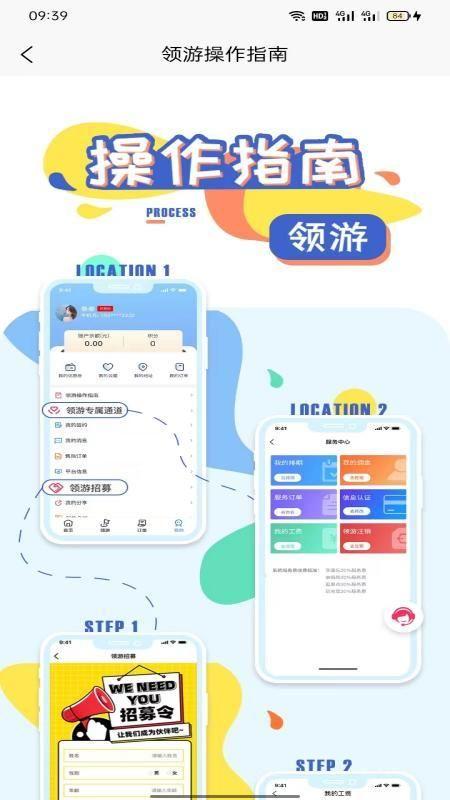 领游导游 v3.2.1