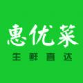 惠优菜