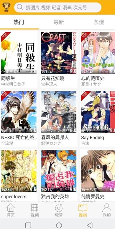 柚次元软件 v5.5.3