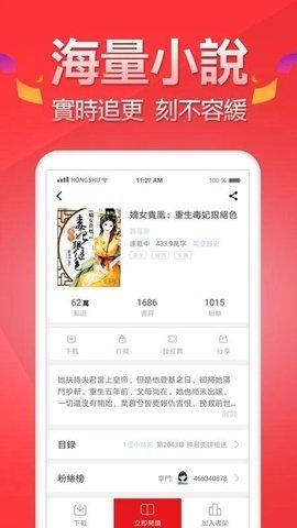春水小说 v4.1.4