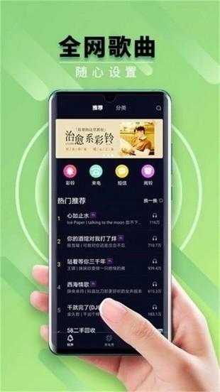 狮子来电秀 v5.2.2
