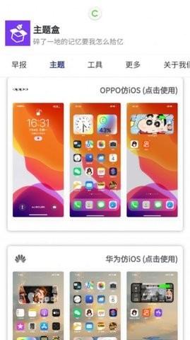 于途主题盒安装包 v3.2.3