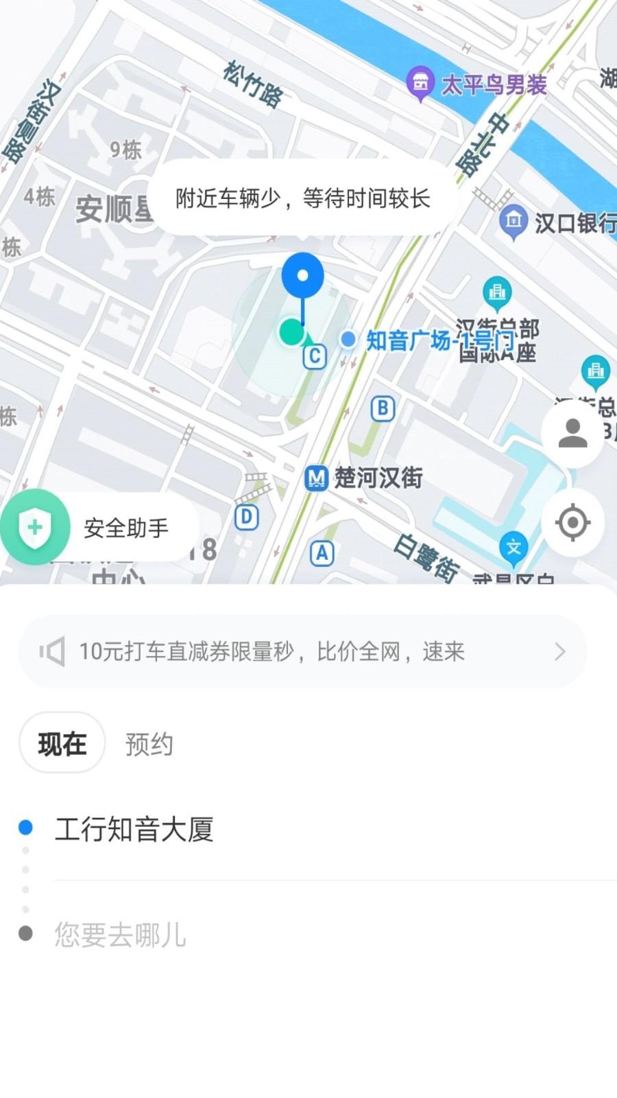 添猫出行司机端 v4.1.4