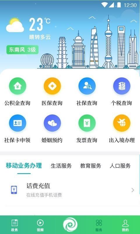 绿色青浦 v5.2.2