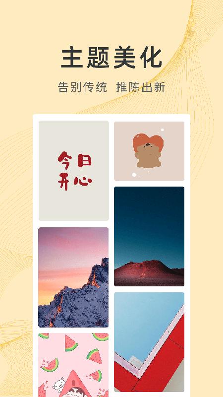 锦绣壁纸 v4.1.2