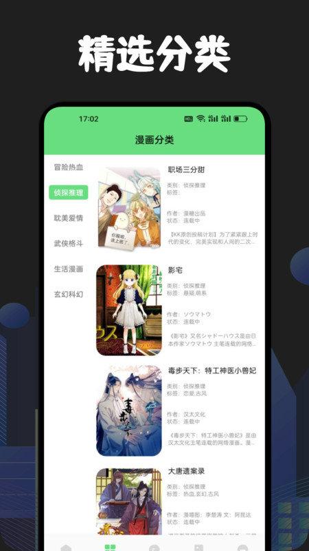 樱花次元盒子 v5.5.3