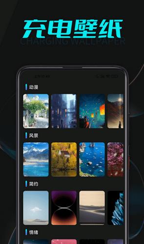 喵喵充电壁纸 v5.5.2