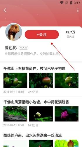 齐鲁壹点新闻 v6.5.2