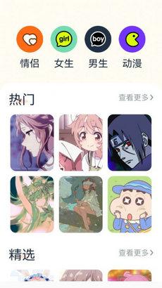 神图君壁纸 v6.2.1