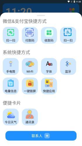老人桌面一键直达官方版 v5.4.2