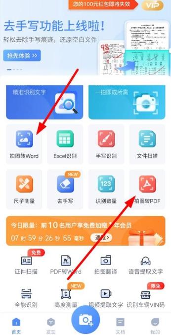 迅捷ocr文字识别
