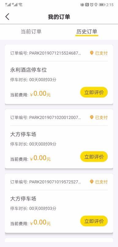 众停 v6.3.4