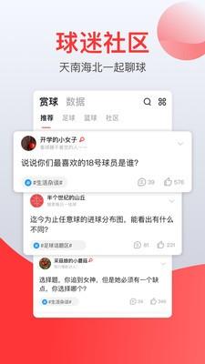 赏球 v4.4.4
