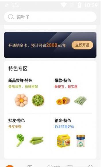 18度生鲜 v5.2.3