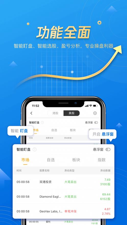 九久环球易投 v5.5.1