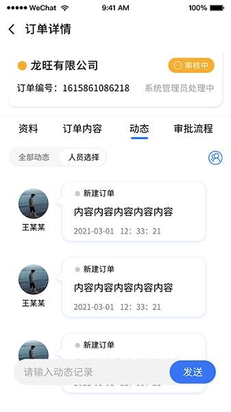 智高云外呼系统