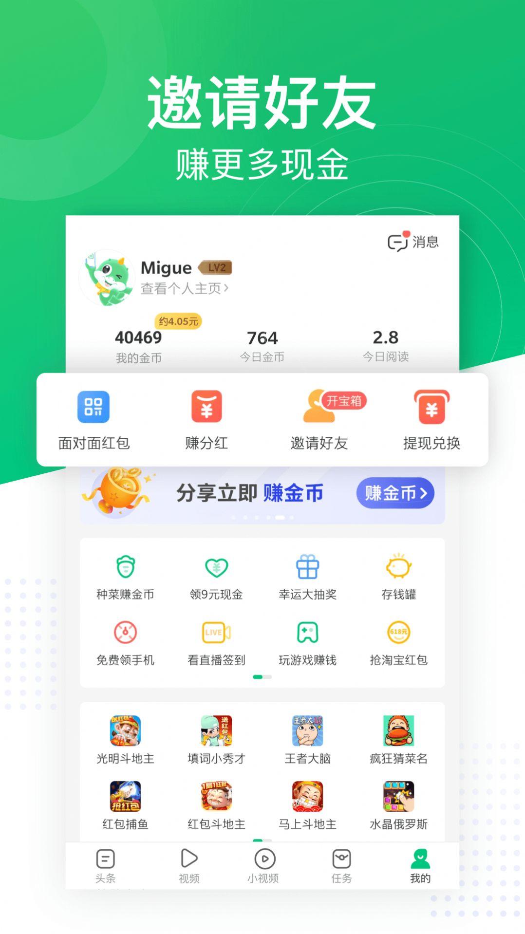 巨量看点 v3.0.3