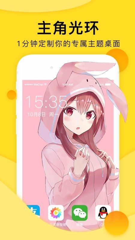 全局透明手机壁纸 v3.1.2