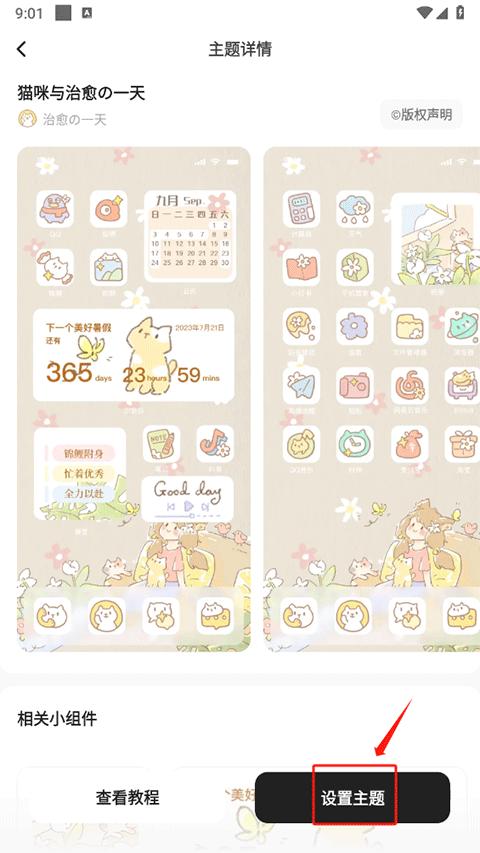 奶油壁纸免费版