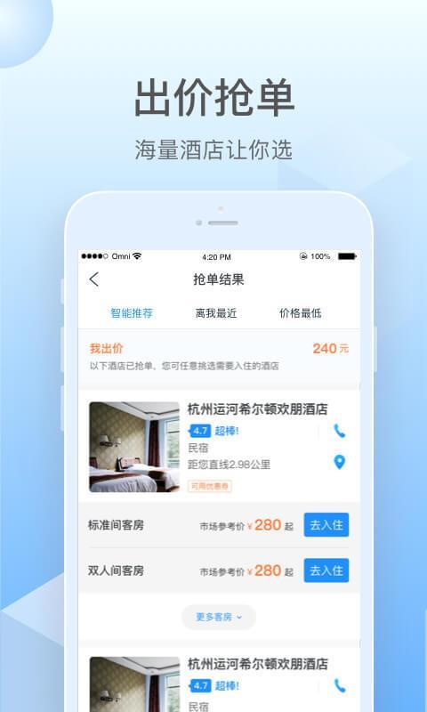 夜鱼快宿 v6.2.2
