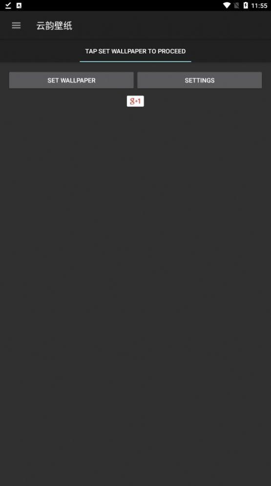 云韵壁纸 v5.0.4