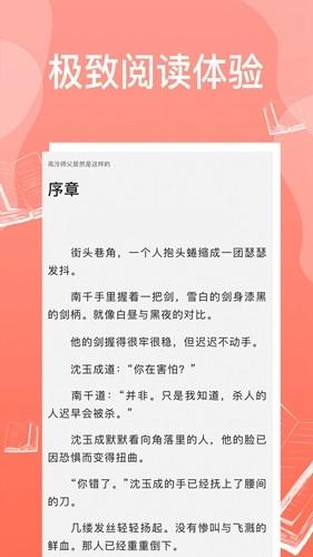 西柚耽美小说 v4.0.2