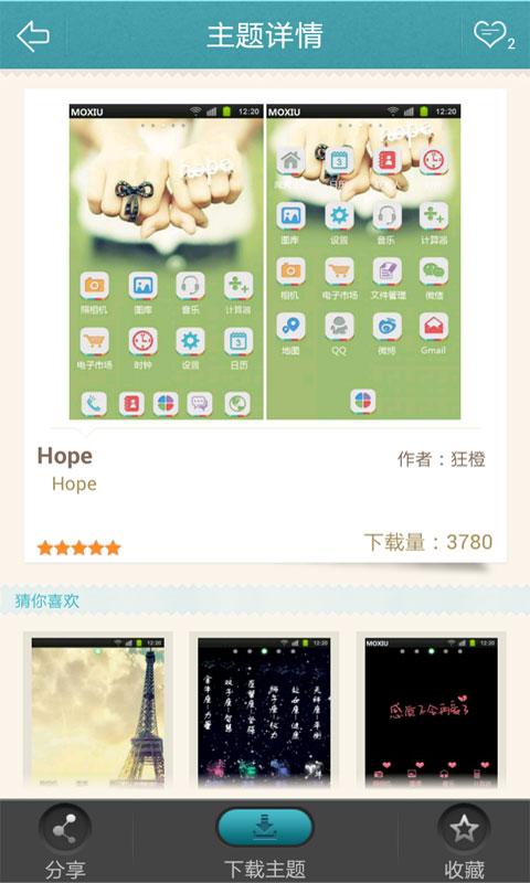 冰柠檬壁纸 v3.1.2