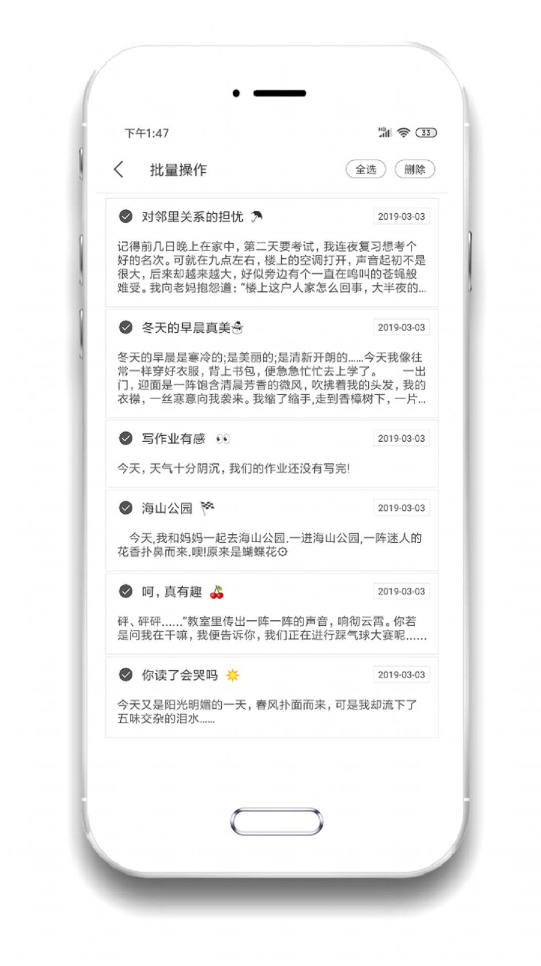 酷记事本 v3.5.4