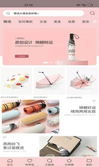 优咪购 v3.1.2