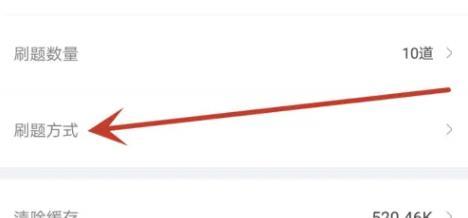 帮考网智能刷题