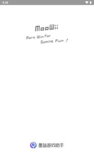 墨鱼游戏助手尝鲜版