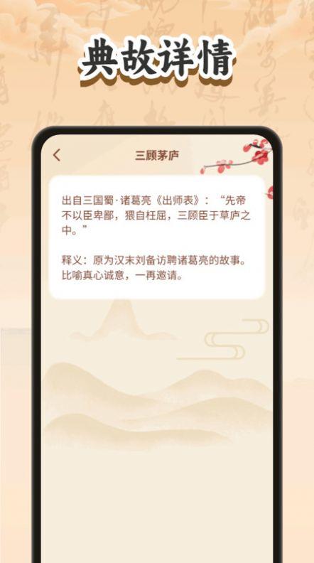 妙手猜成语 妙手猜成语