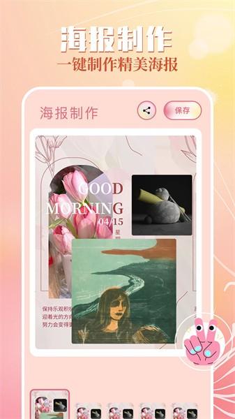 精美壁纸 v4.5.1
