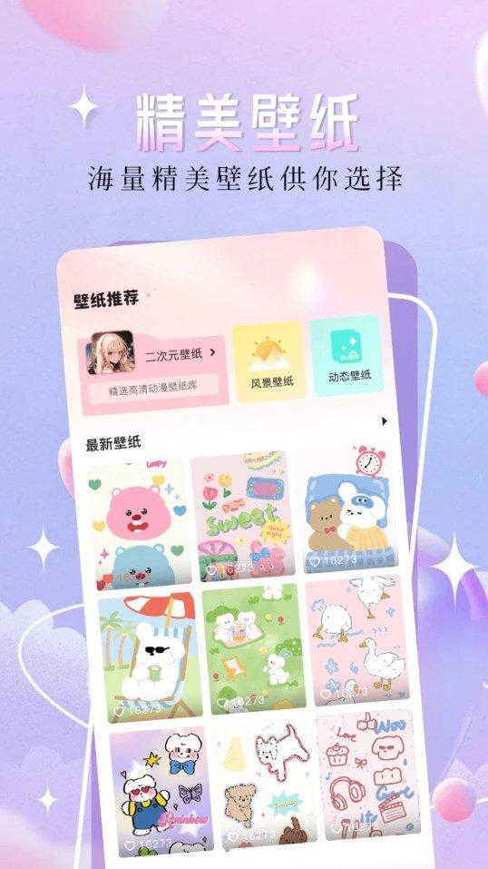 精灵主题壁纸大全 v4.4.4