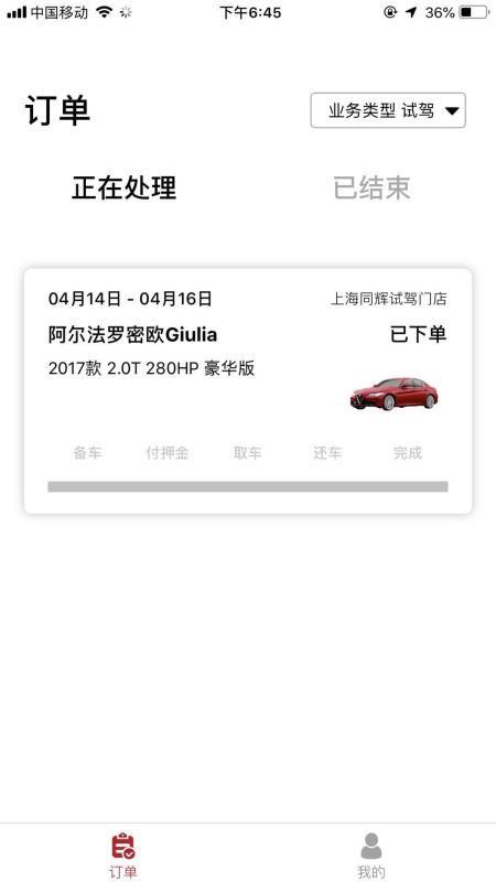 用车无忧员工 v5.0.3