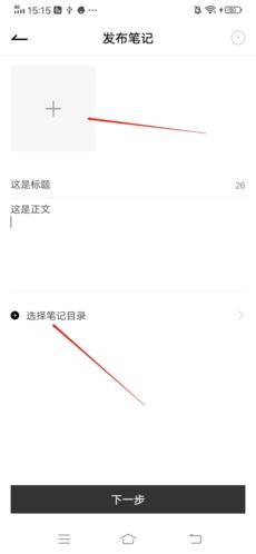 疯狂刷题怎么发布笔记3