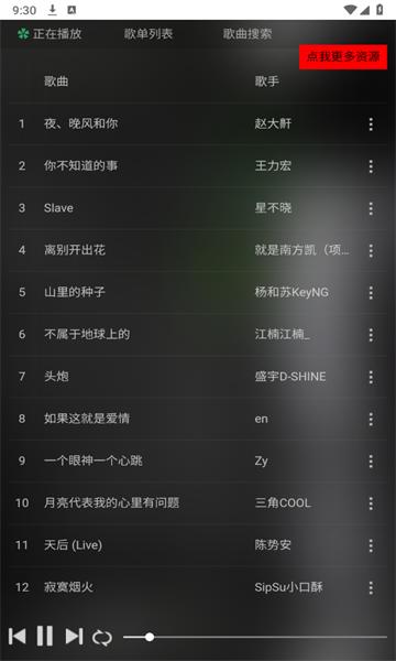 顽够音乐 顽够音乐