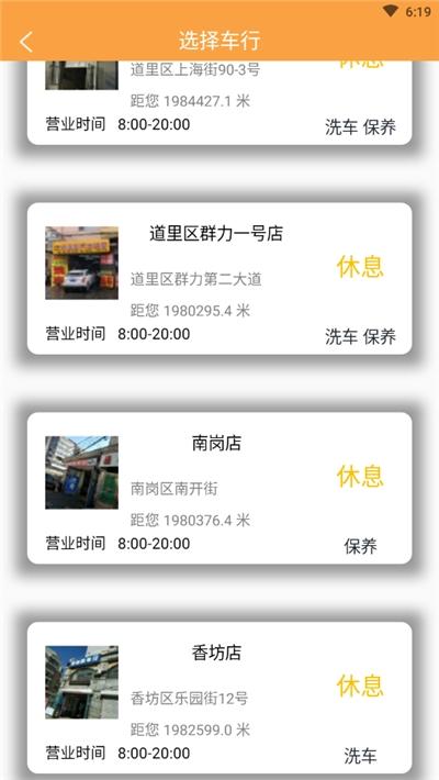 爱车e美 v4.4.4