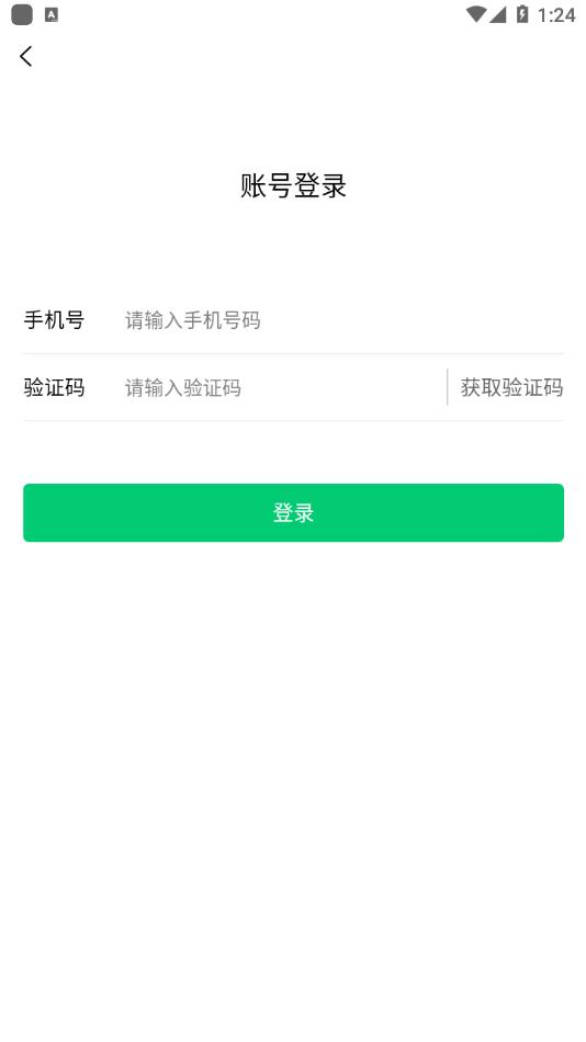 依畅出行汽车票快车预定 v5.4.2