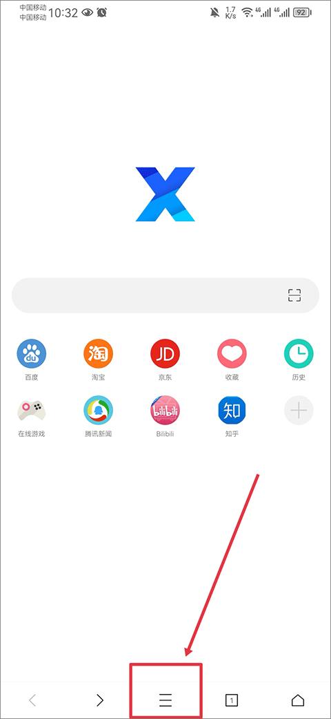xbrowser浏览器