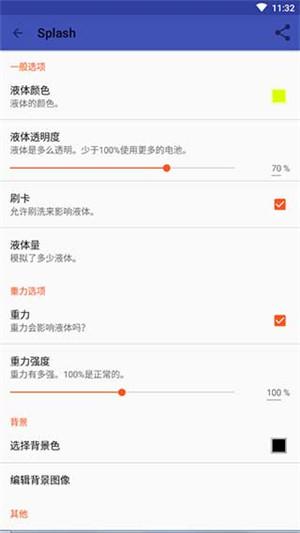 Splash v5.3.4