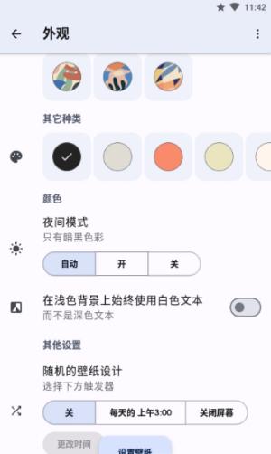 Doodle壁纸 v4.5.2