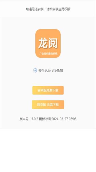 龙阅浏览 v5.5.1