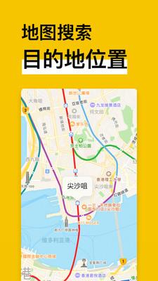 MetroMan地铁通 v6.2.3