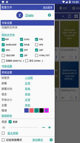 扎克阅读器 v3.0.4