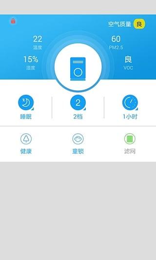 海尔优家 v6.1.1