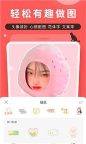 堆糖头像 v6.1.2