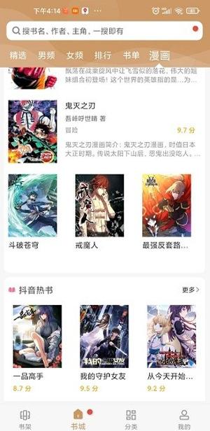 木瓜追书App v4.1.4