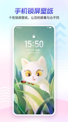 360壁纸 v5.0.3