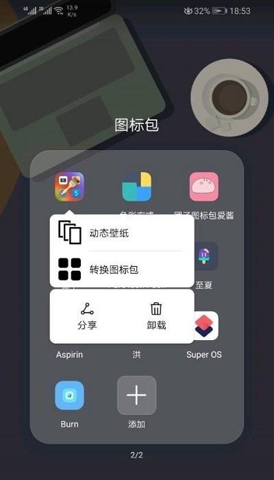 themes安卓 v3.2.1